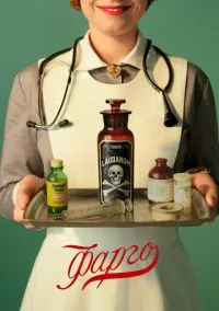 Фарго (1-5 сезон) онлайн